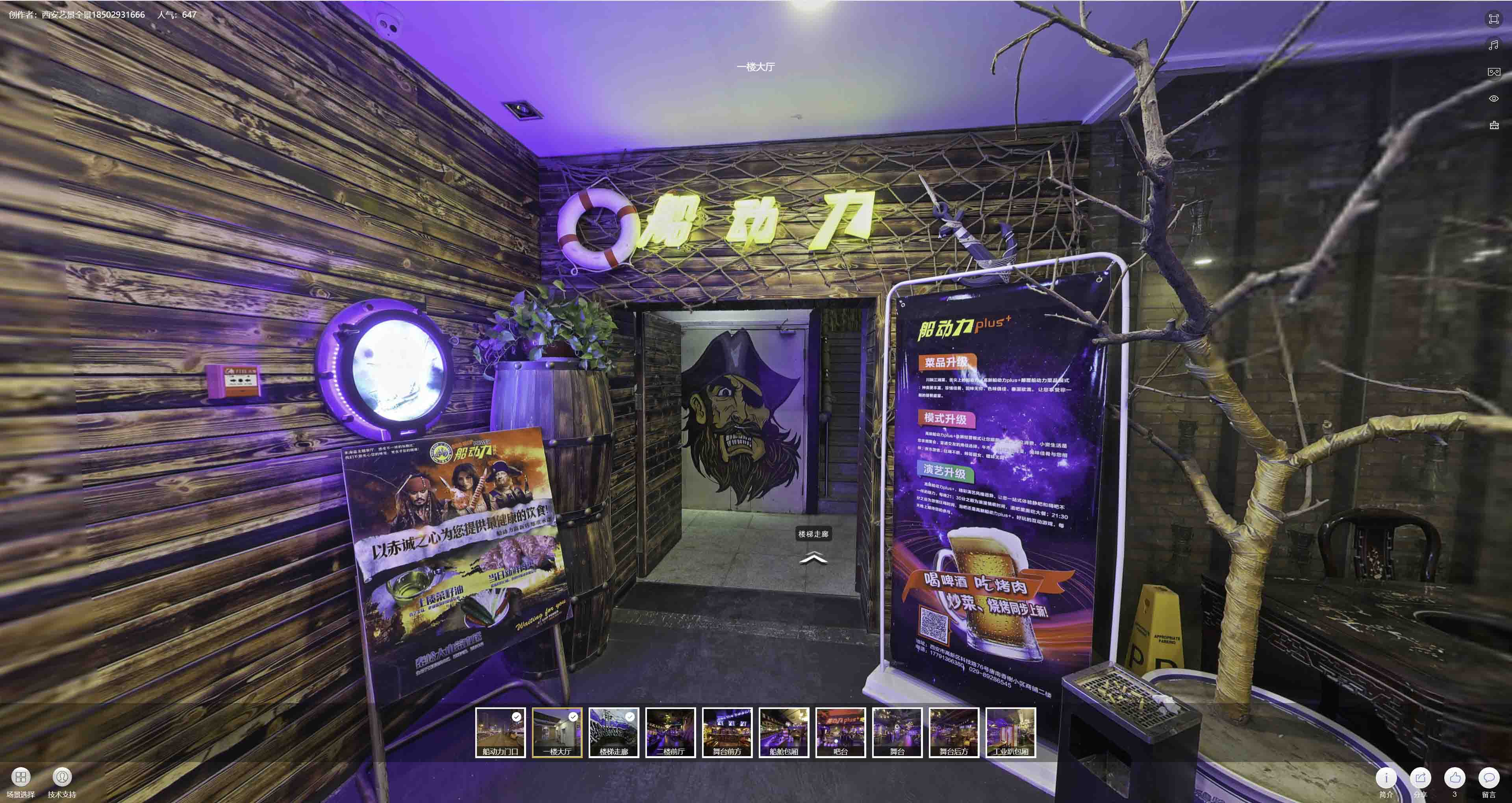 大朗镇VR全景拍摄与虚拟现实技术：区别、联系及其在各行业的应用前景
